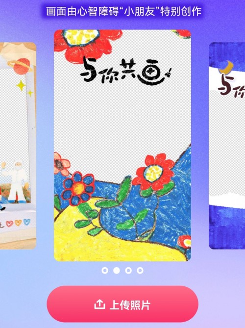 抖音聯(lián)合WABC藝途公益基金會(huì)發(fā)起“與你共畫”，共同關(guān)愛星星的孩子