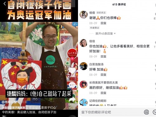 抖音聯(lián)合WABC藝途公益基金會(huì)發(fā)起“與你共畫”，共同關(guān)愛星星的孩子