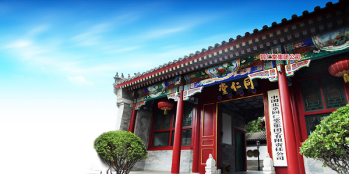 奧運(yùn)驚現(xiàn)東方神秘力量，北京同仁堂致力于讓中醫(yī)藥走向世界！