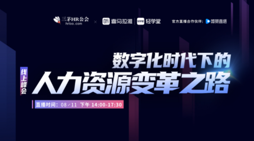 微贊CEO周鵬鵬：用直播思維高效聚才，打造人力資源的人才密度