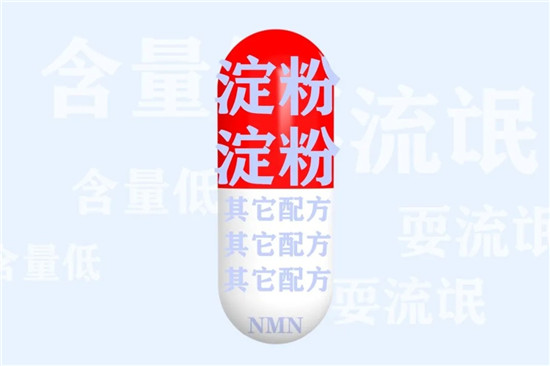 揭秘，如何甄選NMN原料實(shí)力廠家！