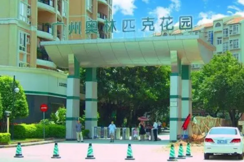 人居與運動結合，中國奧園集團首個復合地產項目歷久彌新