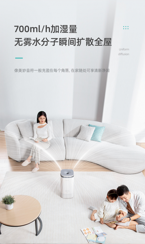 Airapex阿爾卡司凈化無(wú)霧加濕器：無(wú)霧感知，締造更舒適的居家環(huán)境體驗(yàn)