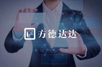 方德六周年“遇見·預見” 一戶在手投資全球，有溫度的互聯網券商
