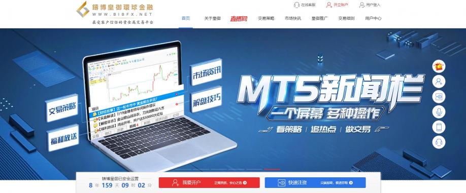 打造專業(yè)正規(guī)平臺(tái)，皇御環(huán)球成賽道“黑馬”