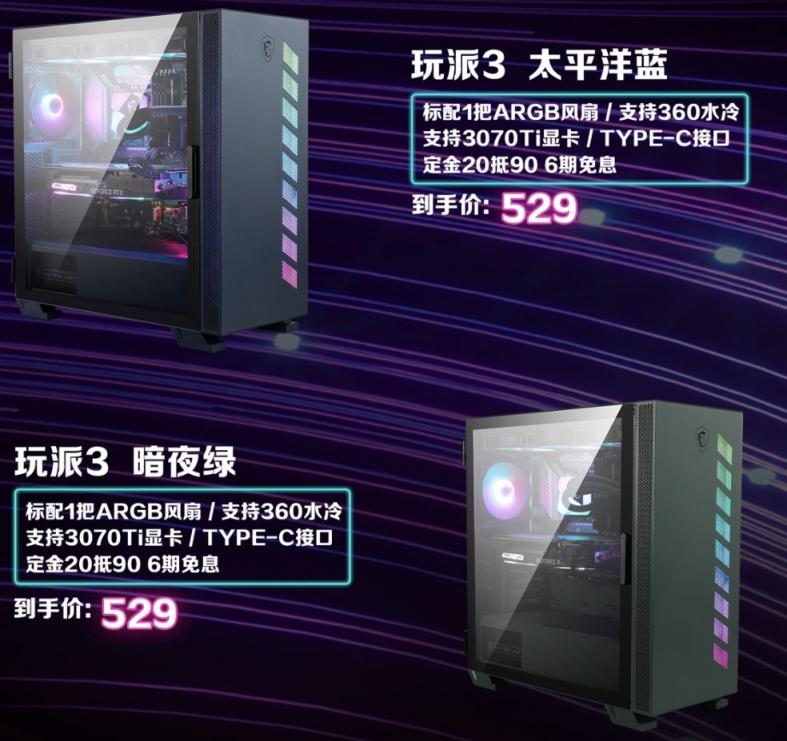 微星發(fā)布迫擊炮系列電源及多款新品機箱！