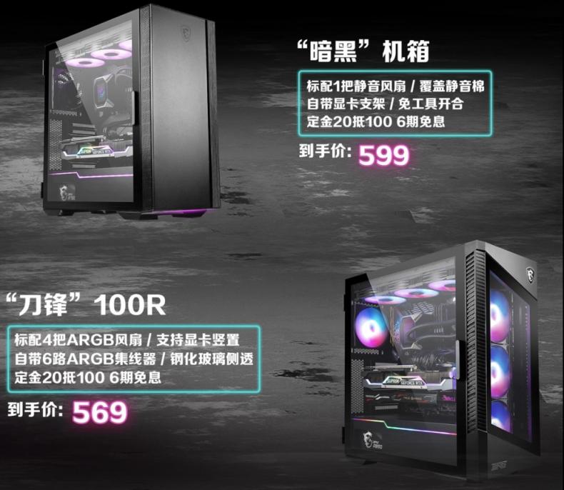 微星發(fā)布迫擊炮系列電源及多款新品機箱！