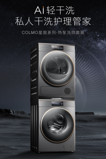 COLMO品牌創(chuàng)意TVC引熱議，打造智慧干洗護(hù)理新時(shí)代