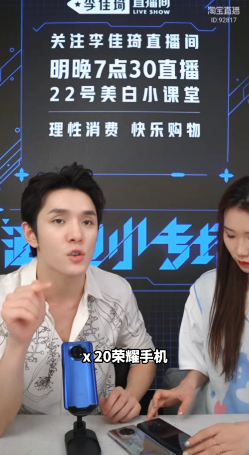 李佳琦種草榮耀X20，實測66W超級快充直呼哇哦！
