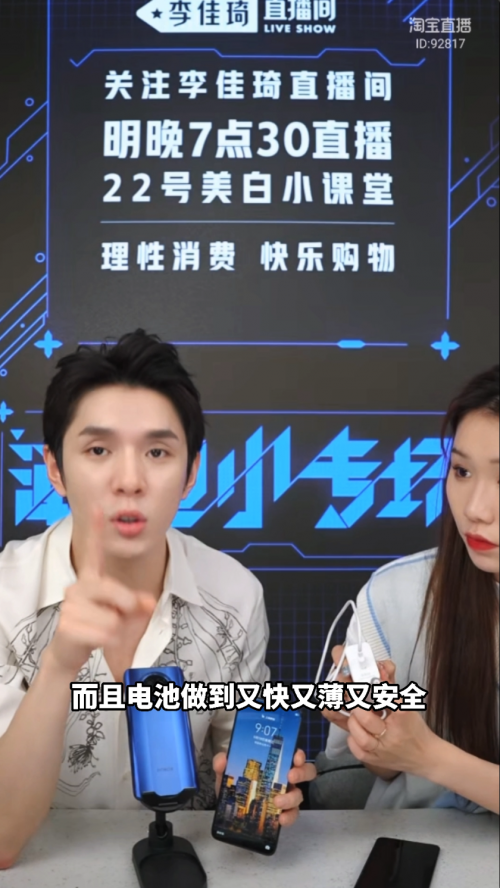 李佳琦種草榮耀X20，實測66W超級快充直呼哇哦！