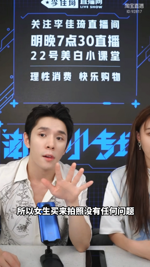 李佳琦種草榮耀X20，實測66W超級快充直呼哇哦！