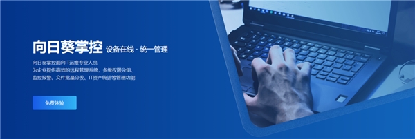 遠(yuǎn)程運(yùn)維賦能智慧城市建設(shè)，向日葵助力智慧環(huán)衛(wèi)系統(tǒng)搭建
