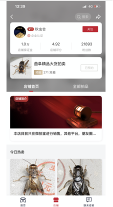 年銷200萬，他在微拍堂“蛐蛐”的致富密碼!