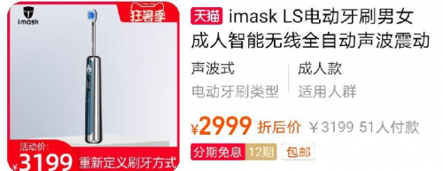 電動牙刷哪個牌子好？公認的爆款電動牙刷你愛哪一款