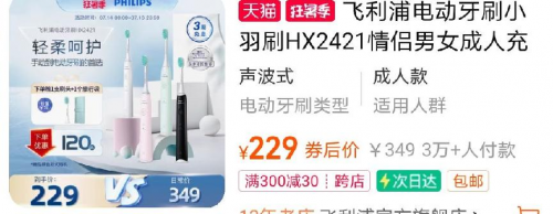 電動牙刷哪個牌子好？公認的爆款電動牙刷你愛哪一款