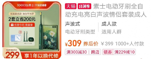 電動牙刷哪個牌子好？公認的爆款電動牙刷你愛哪一款