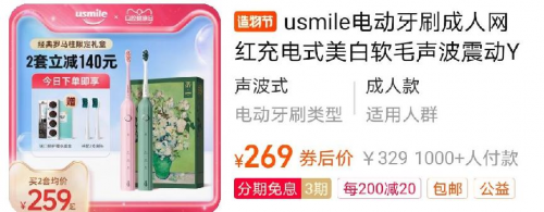 電動牙刷哪個牌子好？公認的爆款電動牙刷你愛哪一款