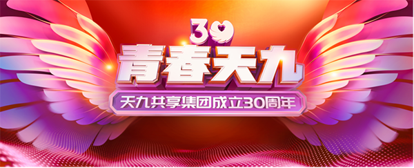 盧俊卿：天九30年，只爬了一個(gè)坡