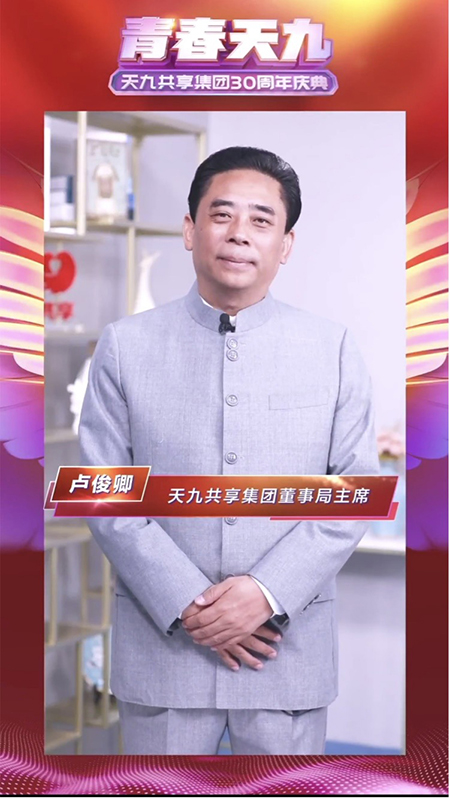 盧俊卿：天九30年，只爬了一個(gè)坡