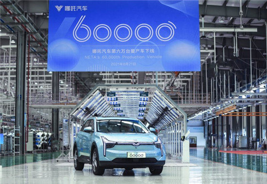 新突破！哪吒汽車第60000臺整車正式下線 ——哪吒U Pro訂單過萬 供不應(yīng)求
