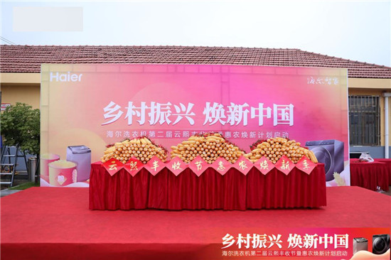 事關(guān)每家每戶！你家洗衣機(jī)還在超齡“服役”嗎？