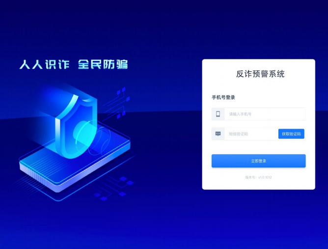 科技向善，MobTech袤博科技協(xié)同昆明警方筑起反詐防線