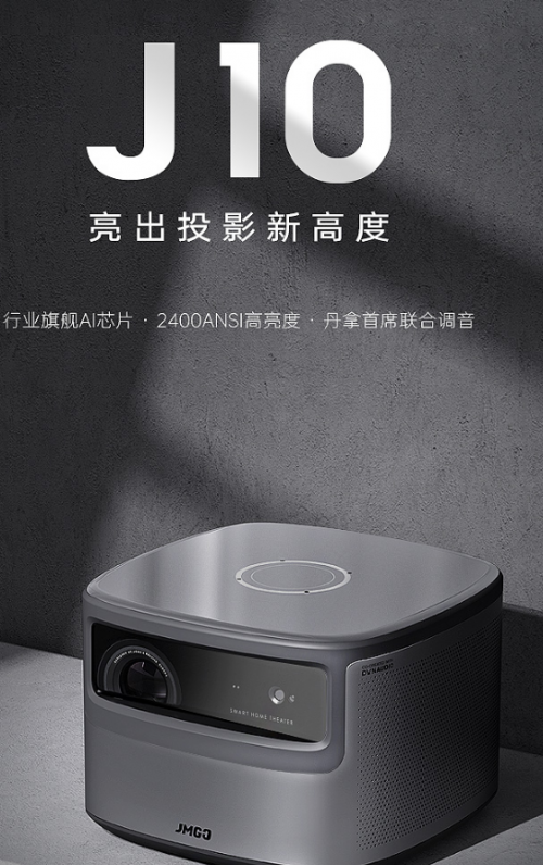 家用投影儀當(dāng)選好物堅果J10，高端配置提供極致觀影享受