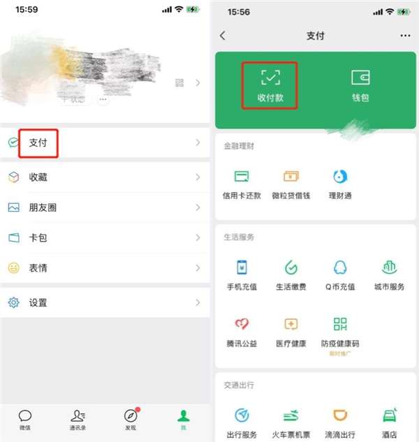 微信群收款如何發(fā)起？手把手教你操作
