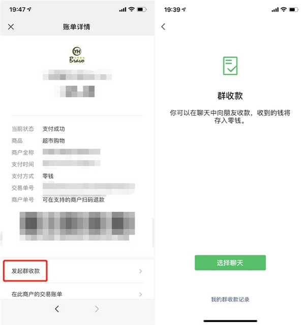 微信群收款如何發(fā)起？手把手教你操作