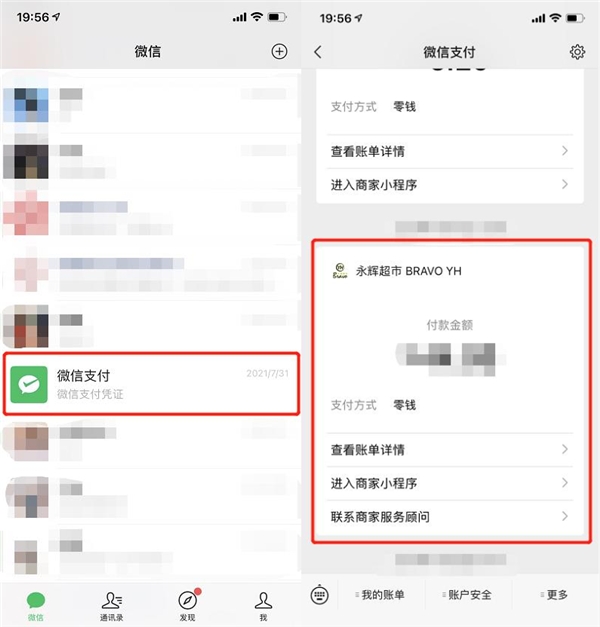 微信群收款如何發(fā)起？手把手教你操作