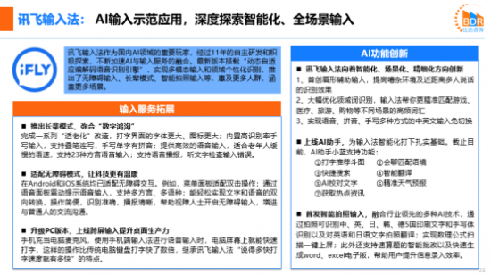 2021輸入法報告 我國輸入法三足鼎立格局更趨穩(wěn)固