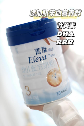 轉(zhuǎn)奶關(guān)鍵期，雅培奶粉怎么樣好不好？