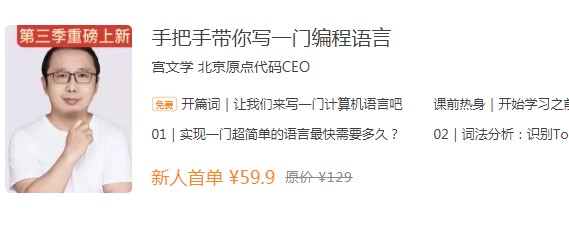 極客時間IT課程持續(xù)更新，在這里開啟精彩充電之旅！