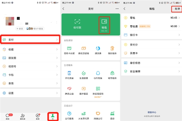 不小心把微信轉賬記錄刪了怎么恢復找回來？其實很簡單