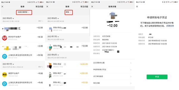 不小心把微信轉賬記錄刪了怎么恢復找回來？其實很簡單
