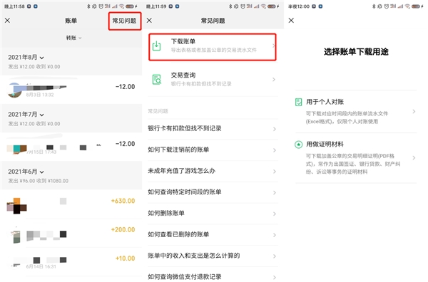 不小心把微信轉賬記錄刪了怎么恢復找回來？其實很簡單