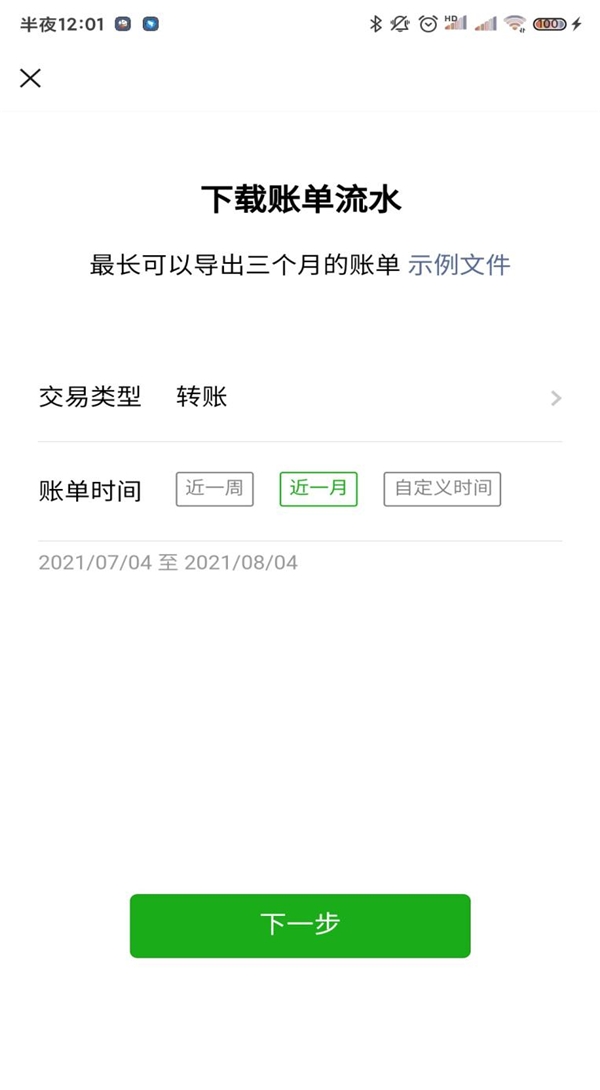不小心把微信轉賬記錄刪了怎么恢復找回來？其實很簡單