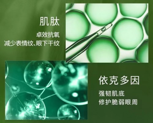 佰草集太極眼霜集中草藥X革新技術(shù)，讓眼眸煥發(fā)光彩！