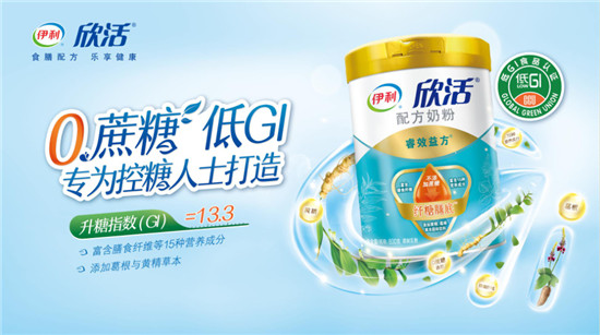 伊利欣活再次攜手同仁堂健康，共筑中式健康