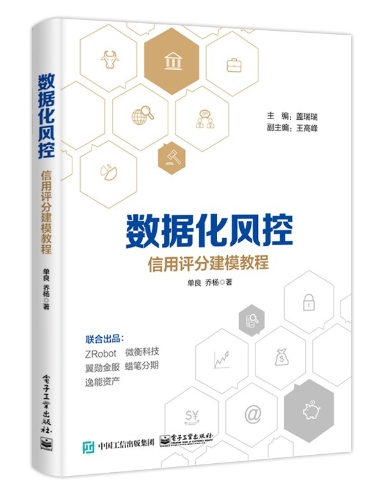 數(shù)據(jù)化風(fēng)控：與樂信CRO對話的一點(diǎn)分享