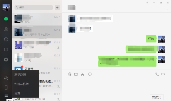 還在為誤刪微信聊天記錄發(fā)愁？這幾種恢復方法你敢相信嗎！