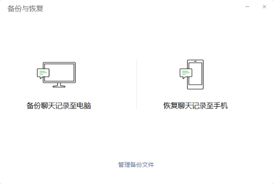 還在為誤刪微信聊天記錄發(fā)愁？這幾種恢復方法你敢相信嗎！