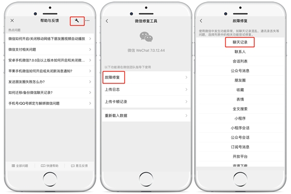 還在為誤刪微信聊天記錄發(fā)愁？這幾種恢復方法你敢相信嗎！