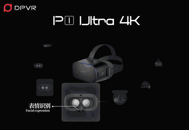 大朋VR發(fā)布一體機(jī)新品P1 Ultra 4K，模組化設(shè)計(jì)賦能行業(yè)客戶