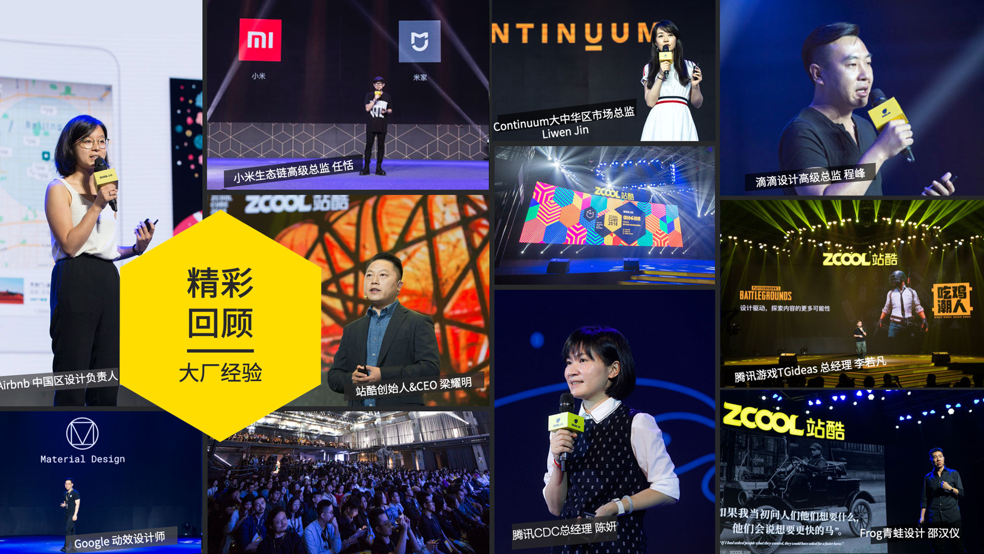 年度設(shè)計創(chuàng)意人盛會來了！ 2021站酷CUBE聚焦好設(shè)計好生意