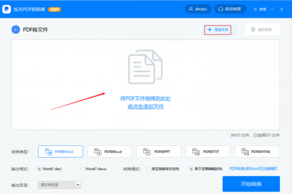 PDF轉(zhuǎn)Word怎么轉(zhuǎn)？令人驚喜的方法在這里！