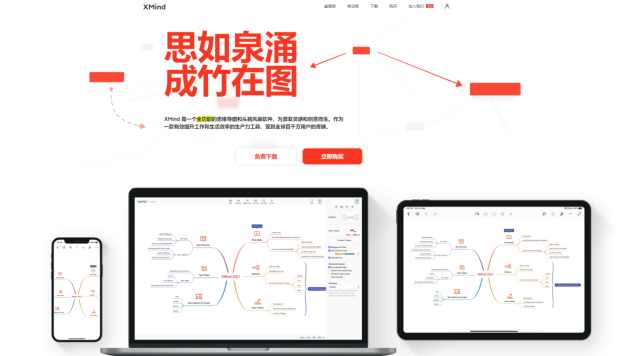 10個優(yōu)秀的思維導圖軟件，各種需求都能滿足