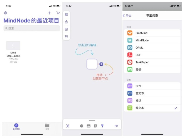 10個優(yōu)秀的思維導圖軟件，各種需求都能滿足