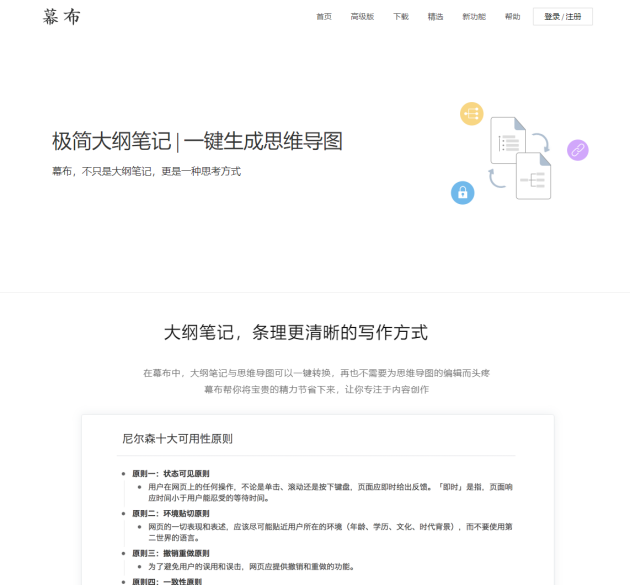 10個優(yōu)秀的思維導圖軟件，各種需求都能滿足