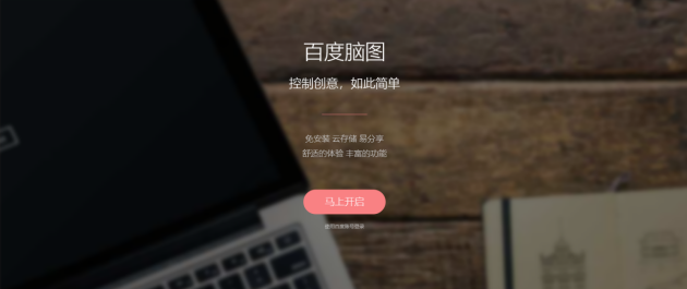 10個優(yōu)秀的思維導圖軟件，各種需求都能滿足